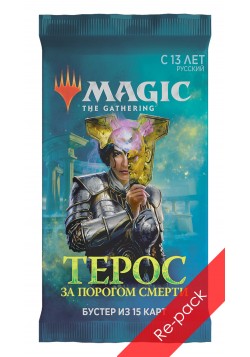 Репак бустера "Терос: За Порогом Смерти" 