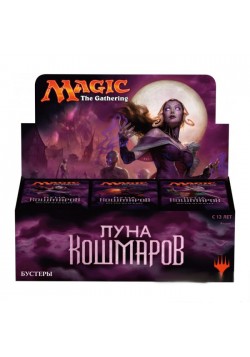Дисплей бустеров "Луна Кошмаров" на русском языке