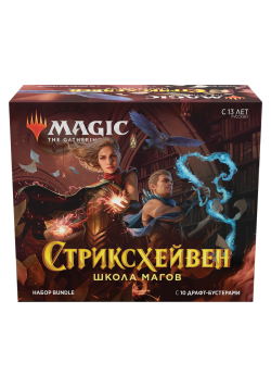 Набор Bundle «Стриксхейвен Школа Магов» на русском