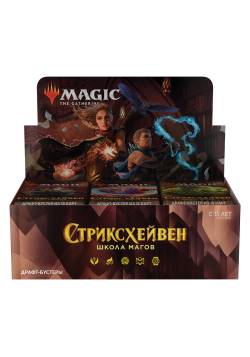 Дисплей бустеров "Стриксхейвен Школа магов" на русском