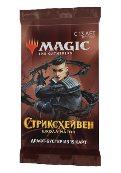 Бустер "Стриксхейвен Школа Магов"