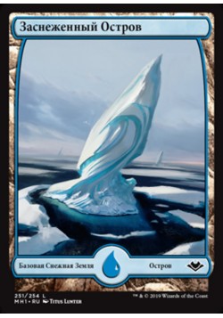 Заснеженный Остров