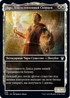 Daxos, Blessed by the Sun P