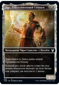 Daxos, Blessed by the Sun P