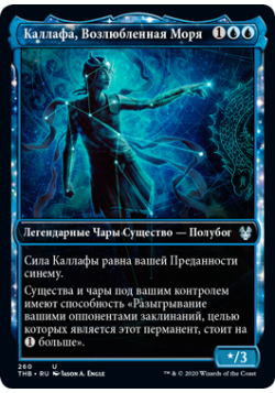 Callaphe, Beloved of the Sea P