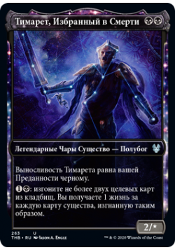 Tymaret, Chosen from Death P