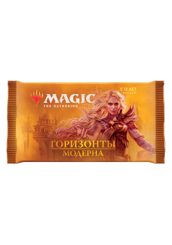 Бустер "Горизонты Модерна" на русском