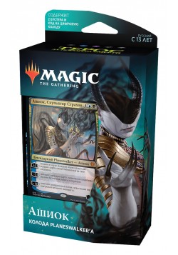Колода Planeswalker'а "Терос: За Порогом Смерти Ашиок" на русском