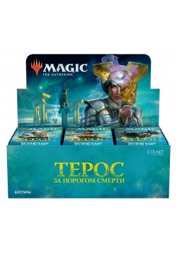 Дисплей бустеров "Терос: За Порогом Смерти" на русском