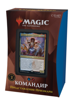 Набор Командир "Представление Призмари"