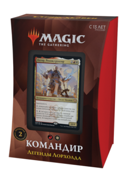 Набор Командир "Легенды Лорхолда"