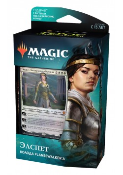 Колода Planeswalker'а "Терос: За Порогом Смерти Элспет" на русском