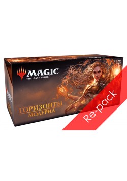 Репак дисплея бустеров "Горизонты Модерна" 