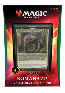 Набор Командир Усиленная Эволюция