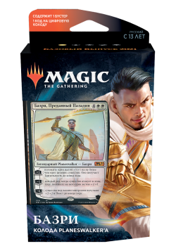 Колода Planeswalker'а "Базри" на русском