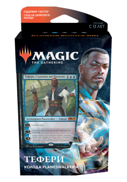 Колода Planeswalker'а "Тефери" на русском