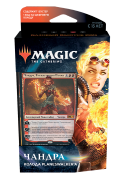 Колода Planeswalker'а "Чандра" на русском