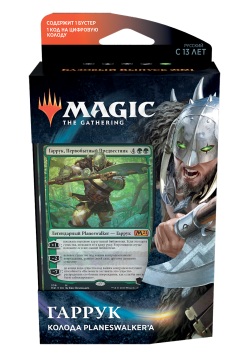 Колода Planeswalker'а "Гаррук" на русском