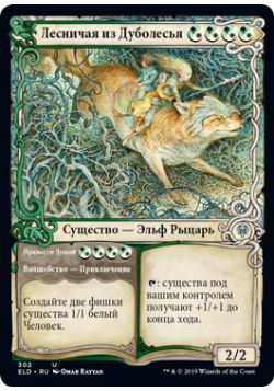 Oakhame Ranger // Bring Back P