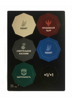 Жетоны Икория