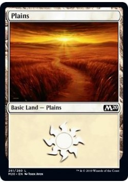 Равнина (261)