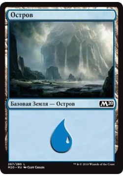 Остров (267)
