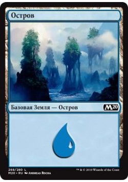 Остров (268)