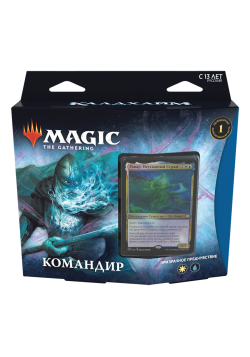 Набор Командир "Призрачное предчувствие"