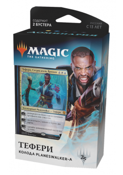 Колода Planeswalker'а «Dominaria»: Тефери