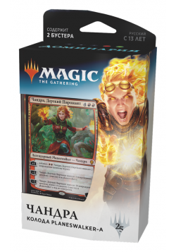 Колода Planeswalker'а «Dominaria»: Чандра