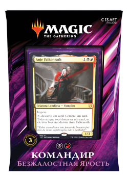 Безжалостная Ярость Commander 2019 (Русский)