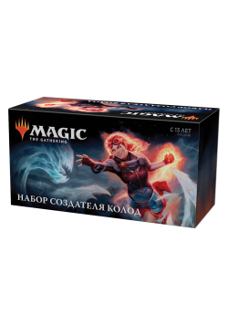 Набор создателя колоды "Базовый Выпуск 2020"