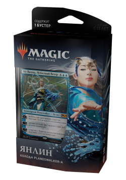 Колода Planeswalker'a "Базовый Выпуск 2020: Янлин"
