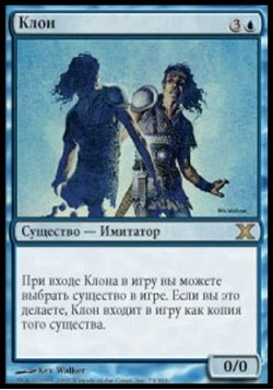 Клон