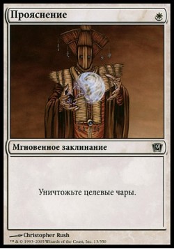 Прояснение