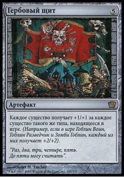 Гербовый щит