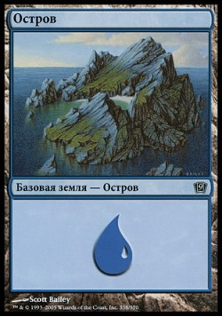 Остров