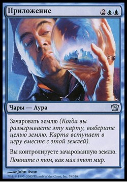 Приложение