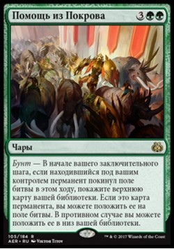 Помощь из Покрова