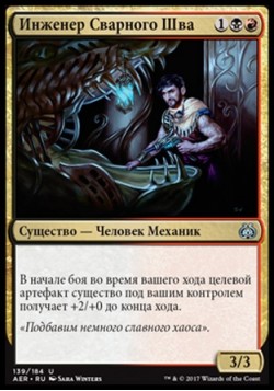 Инженер Сварного Шва