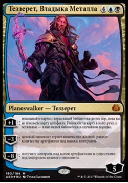 Теззерет, Владыка Металла