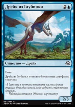 Дрейк из Глубинки