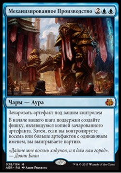 Механизированное Производство