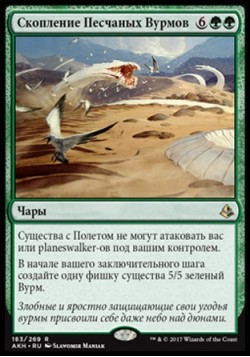 Скопление Песчаных Вурмов