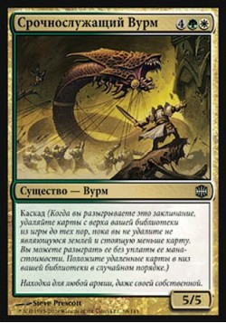 Срочнослужащий Вурм