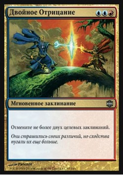 Двойное Отрицание