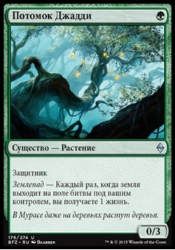 Потомок Джадди