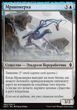 Мракомерка