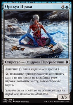 Оракул Праха