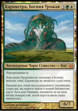 Караметра, Богиня Урожая